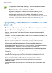 Страница 21