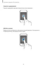 Страница 25