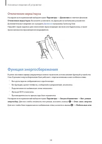 Страница 38