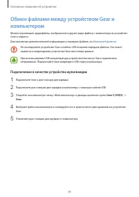 Страница 39