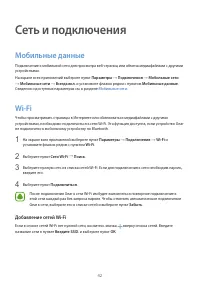 Страница 42