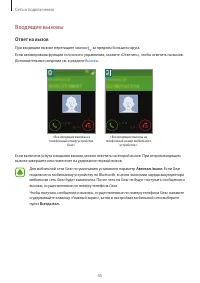 Страница 45