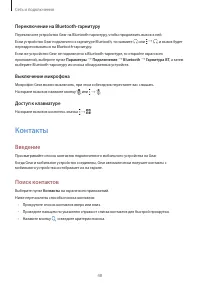Страница 48