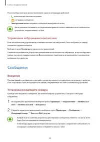 Страница 49