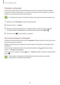 Страница 50