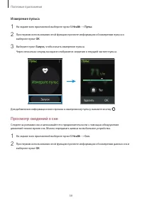 Страница 59