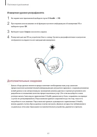 Страница 61