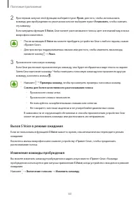 Страница 63