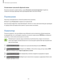 Страница 64