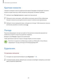 Страница 68