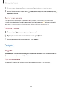 Страница 69
