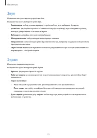 Страница 73