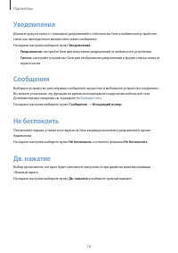 Страница 76
