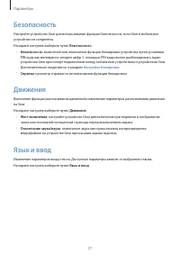 Страница 77