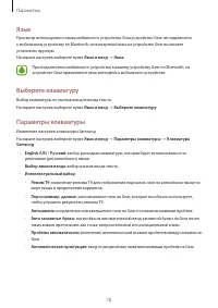 Страница 78