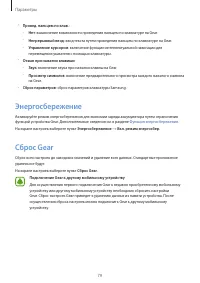 Страница 79