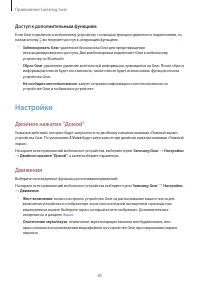 Страница 85