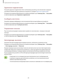 Страница 86