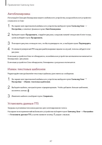 Страница 87