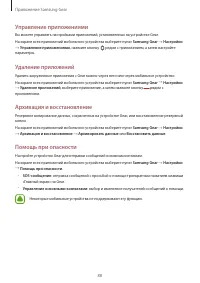 Страница 88