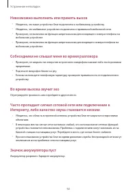 Страница 92