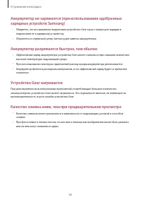 Страница 93