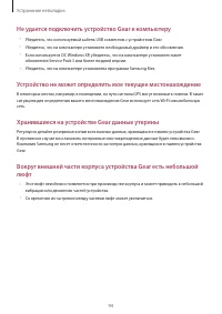 Страница 94