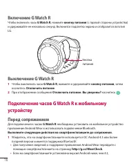 Страница 18