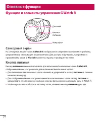 Страница 26