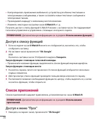 Страница 32