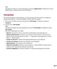 Страница 39