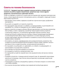 Страница 7