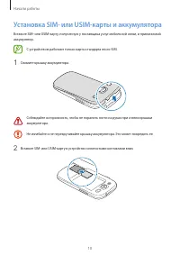 Страница 10