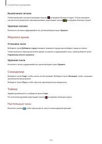 Страница 101