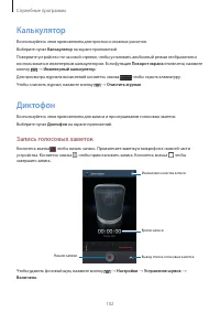 Страница 102