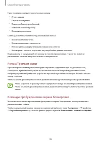 Страница 104