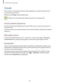 Страница 105