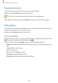 Страница 106