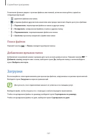 Страница 107