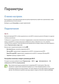 Страница 109