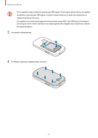 Страница 11