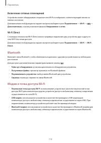 Страница 110