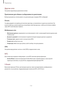 Страница 112