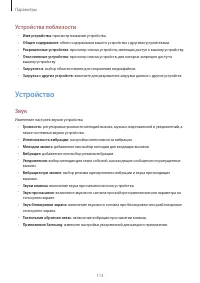 Страница 113