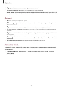 Страница 114