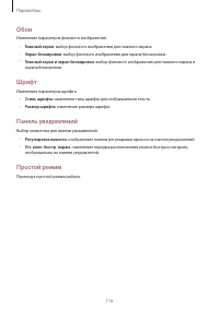 Страница 116