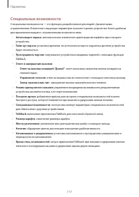 Страница 117