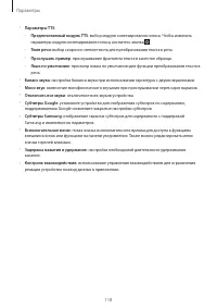 Страница 118