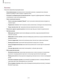 Страница 119