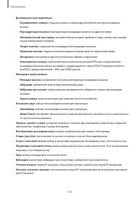 Страница 120